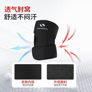 耐力克斯运动健身弹簧护肘关节保护套男羽毛球网球肘加压固定支撑护具一只