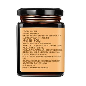 同仁堂补气血 八珍膏300g 人参阿胶枸杞桂圆玫瑰蜂蜜大枣茯苓 同仁堂补气血 八珍膏300g 人参阿胶枸杞桂圆玫瑰蜂蜜大枣茯苓
