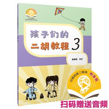 二胡进阶教程- 京东