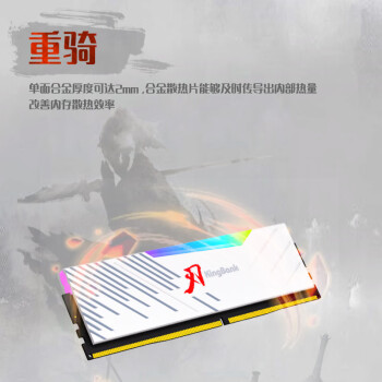 金百达（KINGBANK）64GB(32GBX2)套装 DDR5 6400 台式机内存条海力士A-die颗粒 白刃RGB灯条 C32 Deepseek硬件