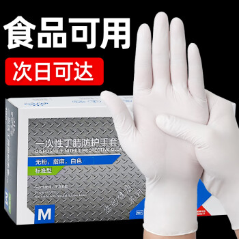 英科医疗（INTCO）一次性手套食品级丁腈手套耐用厨房家务清洁白色丁晴手套L/大码