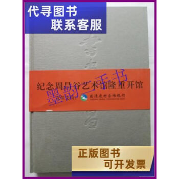 字画征集价格报价行情- 京东