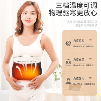 恒适电加热护腰按摩腰带保暖热敷带发热腰部按摩大姨妈神器单键豪华版