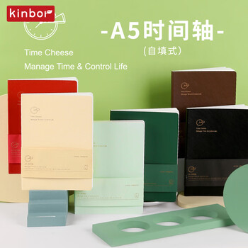 kinbor焦糖咖啡自填式A5时间轴手帐本80g96张PU皮面手账本时间管理记录本日记本效率计划笔记本子DT53428