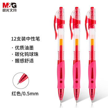 晨光（M&G）文具GP1008 按动中性笔学生0.5红笔签字笔商务子弹头考试专用水笔高颜值办公用品 红色 12支/盒