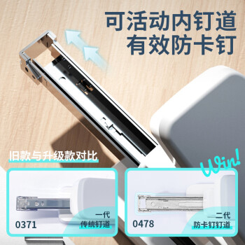 得力(deli)40页省力订书机/订书器 防卡钉功能 弹出式钉道 办公用品 白色