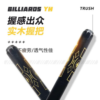 英辉（INVUI）台球杆美式黑8斯诺克小头杆桌球杆中式1/2分体式英式球杆 Z-03
