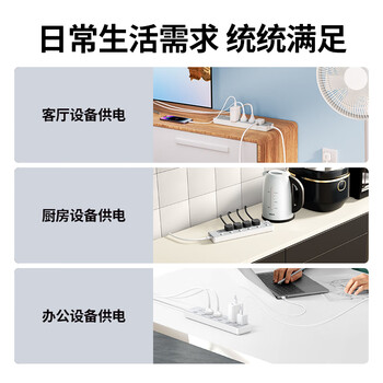 绿联 插排/插座/插线板/排插/插板/拖线板/接线板/桌面带线宿舍家用6位分控独立开关全长2米 15081