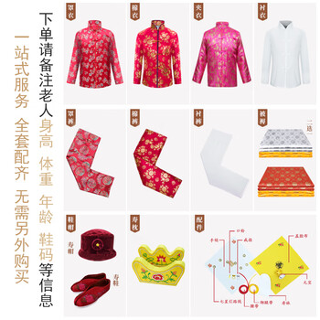老人寿衣七件套装老衣服寿老衣男女款全套寿终衣服寿服殡葬用品 女款梅花七件套【图片 价格 品牌 报价】-京东