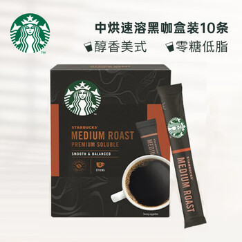 星巴克 速溶黑咖啡套装（ 盒装中度+深度烘焙+小米保温杯）颜色随机