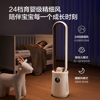 艾美特（AIRMATE）负离子净化无叶塔扇家用电风扇24档直流变频轻音省电自然风柔风塔扇大风量摇头落地扇循环电扇 RI7
