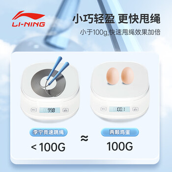 李宁（LI-NING）跳绳成人儿童竞速中小学生考试训练专业比赛减肥运动健身器材跳神