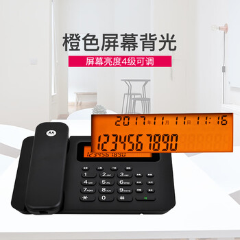 摩托罗拉（Motorola）电话机座机 固定电话 大屏幕 语音报号  高清免提 双接口 办公家用固话CT260C(黑色)
