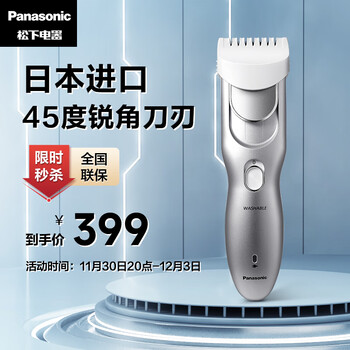 松下理发器 剃头电推子电推剪剪发器 电动理发器成人儿童剃头 ER-PGF80