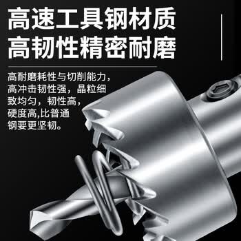 德力西电气（DELIXI ELECTRIC）高速钢合金开孔器高硬度不锈钢打孔钻头扩孔DLX-H7【30mm】