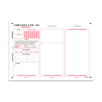 南国书香2025年新版考研答题卡英语一二政治数学研究生考试答题纸专业课B4软黄纸自命题练字训练专用答题纸