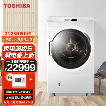 東芝DGH-127X9D滚筒洗衣机|[用户爆料]东芝TOSHIBA滚筒洗衣机值得入手吗？用后说真相内幕？