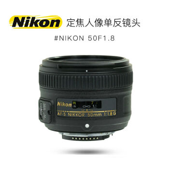 Nikon AF50F1.8D 美品-