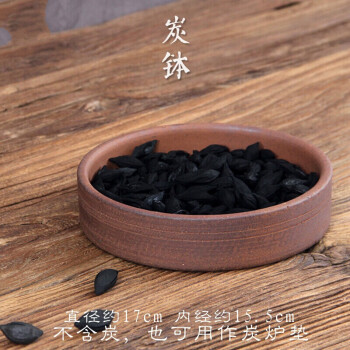 煮茶碳果木炭龙眼炭乌榄炭枣核炭橄榄炭功夫茶炉碳炉红泥炉烧茶碳原矿炭钵 可做炉垫 图片价格品牌报价 京东