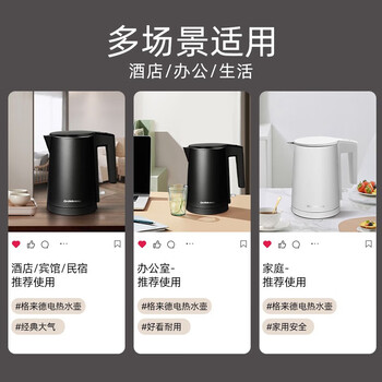 格来德（Grelide）电热水壶 烧水壶电水壶0.8L酒店便携热水壶 双层防烫自动断电 D1008 黑色
