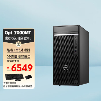 品数豊富！ DELL Office2021 新品1TB 32GB 8665U i7 高性能 ノートPC