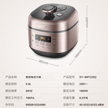 苏泊尔SY-50FC25Q电压力锅靠谱吗？体验一说真实感受