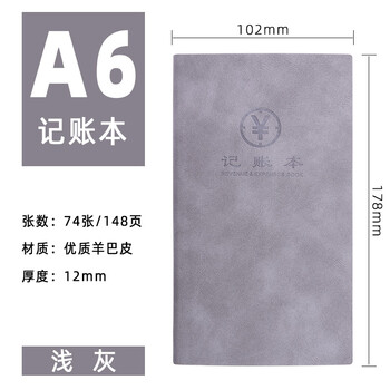 Ssba 每日现金日记账本家庭理财笔记本家用手帐明细账a6懒人记账簿店铺商用收入支出每月花销册本子a6浅灰色 单本 图片价格品牌
