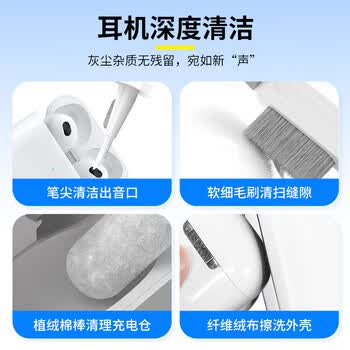 悠品键盘刷清洁套装笔记本电脑桌手机屏幕清洁剂多功能机械键盘拔键器耳机仓平板缝隙清理灰尘工具神器