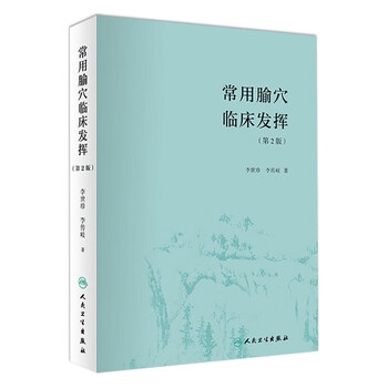 中医辨证论治型号规格- 京东