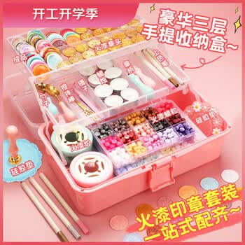 【全网低价】马利(Maries)火漆印章套装蜡粒小孩儿童生日礼物火气印章火器印章创意玩具入门29件套