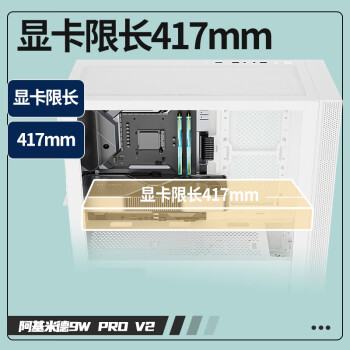 长城（Great Wall）阿基米德9 PRO白色电脑机箱（360水冷位/磁吸玻璃翻门/0.8mm厚侧板/5硬盘位/10风扇位/5090显卡）