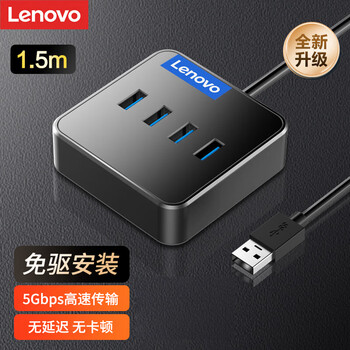 联想（Lenovo）USB分线器3.0接口转换器四合一扩展坞转接头HUB集线器USB延长线笔记本/台式机转换器