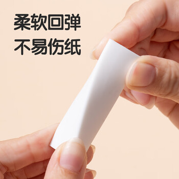 得力（deli）真集屑三角橡皮擦开学文具小学生专用擦字成线干净不留痕儿童素描美术橡皮 5块装白色高考祝福礼物