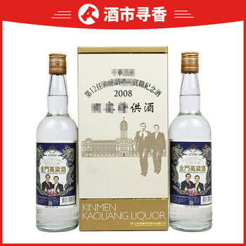 金门高粱酒台湾名酒专场