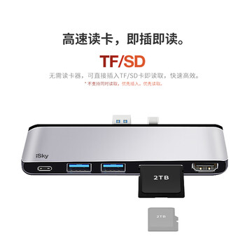 isky微软Surface Pro7扩展坞USB-C转换器USB高速传输转接头HDMI视频投影同屏转换线平板笔记本六合二 isky微软Surface Pro7扩展坞USB-C转换器USB高速传输转接头HDMI视频投影同屏转换线平板笔记本六合二