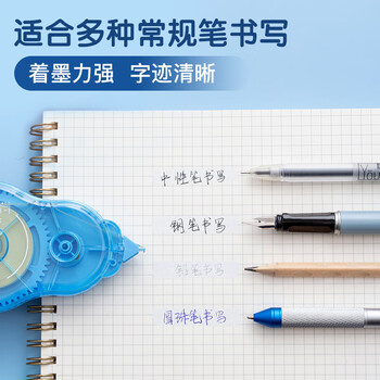 晨光(M&G)文具30m*5mm米黄色带芯修正带 学生涂改带(适合柔光纸作业本) 隐形改正带 单个装 ACT56110