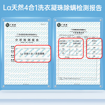 妈妈壹选La天然4合1洗衣凝珠护色10ml*50粒 除菌除螨留香20天 浓缩洗衣液