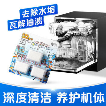 碗伴 机体清洁剂3块 洗碗机专用瓦解机体油污强效除垢祛味养护机器66g