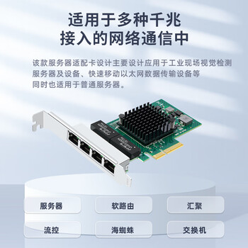 EB-LINK BCM5719芯片PCI-E X4千兆四口服务器网卡5719-T4电口机器视觉工业相机网络适配器 EB-LINK BCM5719芯片PCI-E X4千兆四口服务器网卡5719-T4电口机器视觉工业相机网络适配器