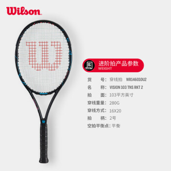 京东WILSON网球新款- 京东WILSON网球2021年新款- 京东