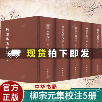 s6z15古書 珍品旧蔵清代 超希少 線裝 中国古書 全巻 4冊 張仲景偏方