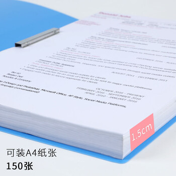 递乐 文具单夹文件夹插页A4单强力夹商务档案资料夹试卷夹办公用品 1103蓝色 递乐 文具单夹文件夹插页A4单强力夹商务档案资料夹试卷夹办公用品 1103蓝色