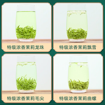 福茗源特级四大茉莉花茶500g2025新茶川派茉莉飘雪曲螺毛尖龙珠茶叶礼盒 福茗源特级四大茉莉花茶500g2025新茶川派茉莉飘雪曲螺毛尖龙珠茶叶礼盒