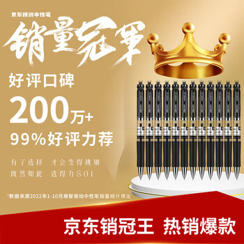 得力（deli）中性笔签字笔 0.5mm子弹头经典办公按动笔水笔 黑色 12支/盒