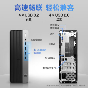 惠普  战66 商用台式电脑 (14代i5-14500 16G 512GSSD) 23.8护眼大屏 高性能 办公学习机