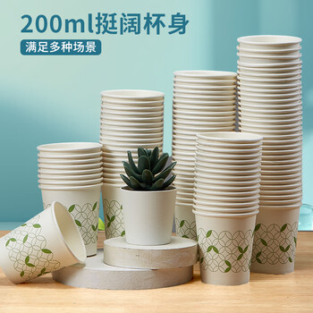 齐心(COMIX)200ml 100个装加厚一次性水杯/纸杯家用水杯 办公用品 工具 L304 齐心(COMIX)200ml 100个装加厚一次性水杯/纸杯家用水杯 办公用品 工具 L304