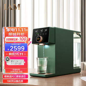 IAM熟水机即热式饮水机反渗透过滤加热净水器家用台式小型直饮加热一体3秒喝上凉白开X6G