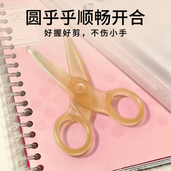 美乐童年儿童小剪刀不伤手剪纸刀3-6岁安全手工2岁宝宝入门圆头小剪子幼儿园小学一年级美术透明防戳橙黄色