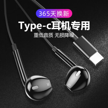 维肯Type-c耳机适用于华为P4030ProMate30Pro一加8t荣耀50/30小米11/10 荣耀Magic2坚果锤子-Type-c接口版-黑色