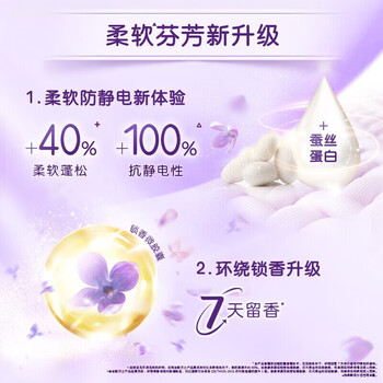 金纺【实惠】恬静薰衣草衣物护理剂(3kg+400g)+柔顺剂400g*1 7.6斤装